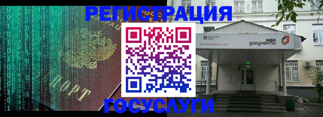временная регистрация для школы в Кемерово