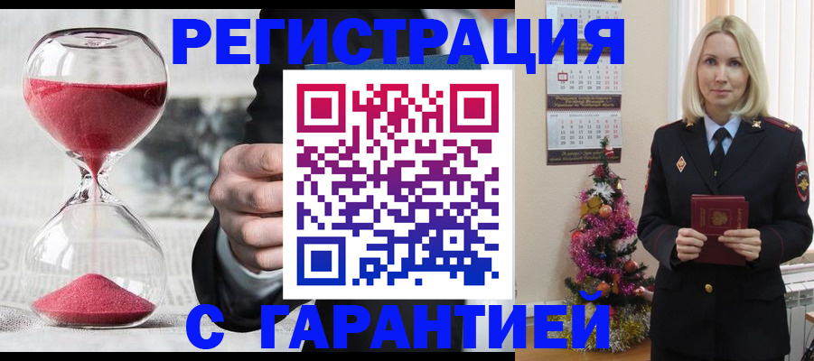 прописка для работы в Кемерово