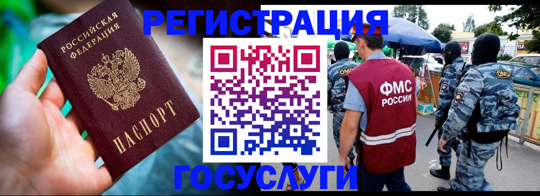 прописка от собственника в Кемерово